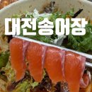 솔솔송어장 | 대전 송어 맛집 매운탕까지 맛있는 현지인추천 로컬맛집 대전송어장