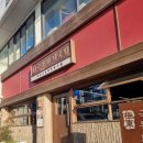 좋은국밥 | 해운대 미포 극동 돼지국밥, 맑은 육수로 해장하기 좋은 국밥집 방문 후기