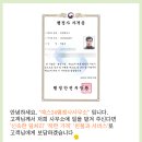 예스행정사사무소 이미지