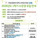 국립강릉원주대학교 경영정책과학대학원 교수신문