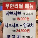 명품샤브샤브양꼬치 네이버블로그