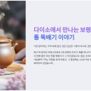 오늘N 뚝배기 택배 주문 보령세라믹