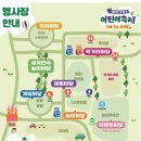 6 | 2026년 제 6회 남양주 어린이축제 참여 후기(강추)