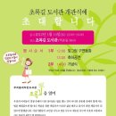 우리동네작은도서관 이미지