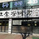 맛고을 순대국 이미지