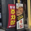 수원역 데이트 가성비 한우 곱창 맛집 우심