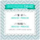 큐라인여성의원 이미지