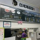 신세계곱창시흥 이미지