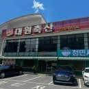 마음편한식육점 네이버블로그