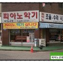 피아노공방 이미지