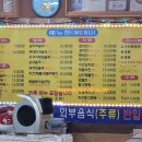 모둠전집 | [주안 맛집] 경북집 수제 모둠전 동그랑땡 편육쫄면 내돈내산 후기