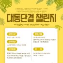 챌린지 이미지
