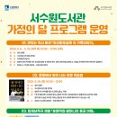 서수원도서관 이미지