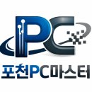 PC마스터 네이버블로그