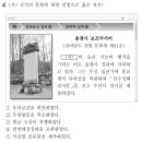 해동연합의원 | 2020년,고3 모의고사와 수능 한국사 출제유형과 분석, 부문에서,주요 다루어졋던 부분과 비율