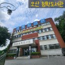 오산시 청학도서관 이미지