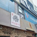 거제고현맛집추천 짚신매운갈비찜 70% 후기