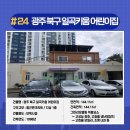 율곡어린이집 이미지