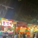 광포 못잊어 : 광주공원포차 중에서 추천하는 포차