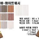 (주)에버테크 네이버블로그