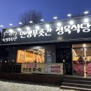 인생푸줏간 이미지