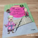 초등한국사, 초등역사전집!! 역사공화국 한국사법정 : 05. 왜 백제의 칠지도가 일본에 있을까?