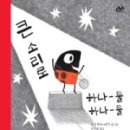 물고기하나아이