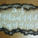 왕선초등 이미지