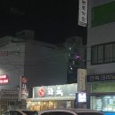 화육용당점