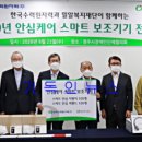 한국시각장애인복지재단 이미지