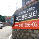 (주)신방모터스 이미지