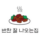 대흥가든