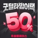 투썸 플레이스 평택센트럴자이점 이미지