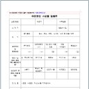 명인 행정사 이미지
