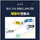 법무법인송경남양주분사무소 이미지