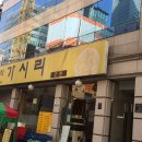 가시리2관 이미지