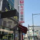 명식축산물유통