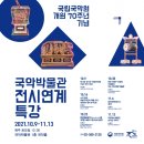 국립국악원 국악박물관 이미지