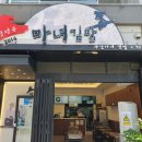 부산마녀마녀김밥센텀점