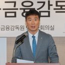 이복현 “티몬·위메프에 검사 인력 파견. 소비자 피해 확산 없을 것” 이미지