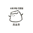 모모후 이미지
