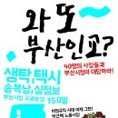 비정규직 시대, 이제 그만! 912희망버스 함께합시다. 이미지