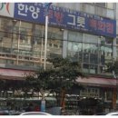 한양주방그릇