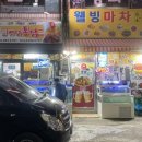 웰빙마차