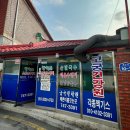 고궁건강원