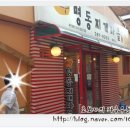 명동찌개마을 이미지