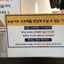 송사부수제쌀고로케롯데마트