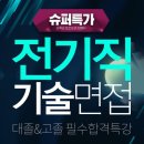 2020 한국전력공사 고졸 채용형인턴 모집요강 설명회 영상 이미지