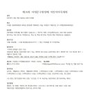 서대문구 서대문체육회관 대체육관 이미지