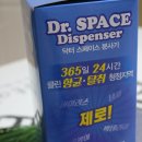 새집증후군 천연살균제 닥터스페이스 간편해요